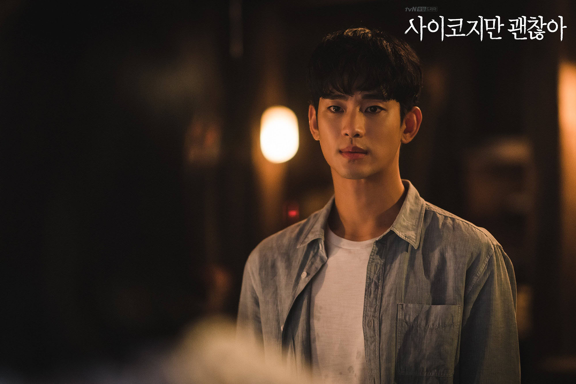 poster phim điên thì có sao kim soo hyun seo ye ji